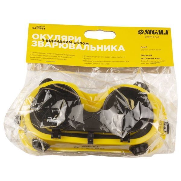 Окуляри зварювальника з відкидним склом (круглі) SIGMA (9413651) фото