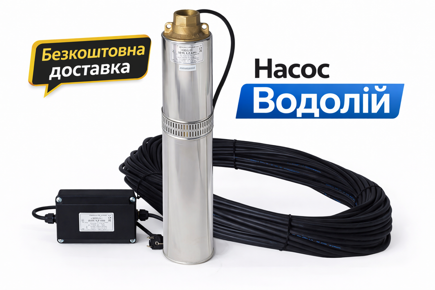 Насос для свердловин Водолій БЦПЕ-0,5-50У (Побутовий); 1,8-3,6 м.куб/год; h = 50 м; &Oslash;105мм фото