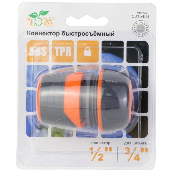 Коннектор 1/2" быстросъёмный для шланга 3/4" с замком (ABS+TPR) FLORA (5015484) фото