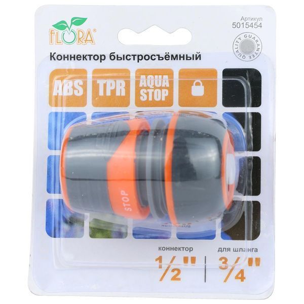 Конектор 1/2" швидкознімний для шланга 3/4" аквастоп з замком (ABS+TPR) FLORA (5015454) фото