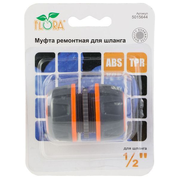 Муфта ремонтная для шланга 1/2" (ABS+TPR) FLORA (5015644) фото