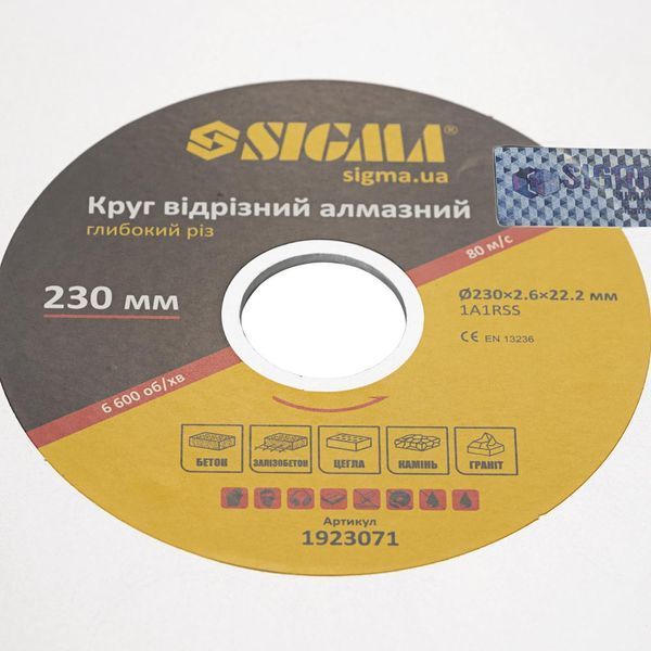 Круг відрізний алмазний Глибокий різ &Oslash;230&times;22.2мм SIGMA (1923071) фото