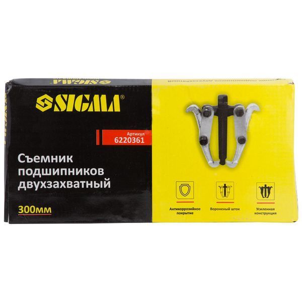 Съемник подшипников двухзахватный 300мм SIGMA (6220361) фото