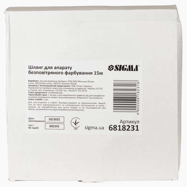 Шланг для аппарата безвоздушной покраски 15м SIGMA (6818231) фото