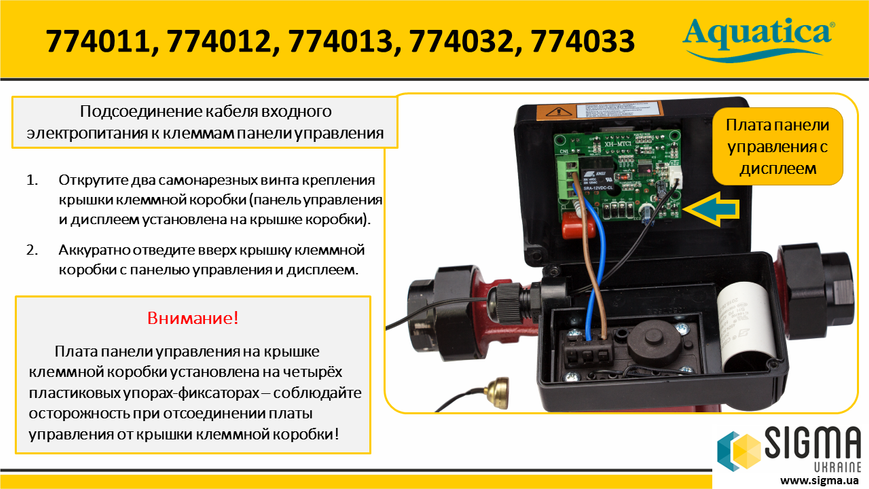 Насос циркуляційний з термодатчиком 65Вт Hmax 4м Qmax 63л/хв &Oslash;1" 130мм+гайки &Oslash;&frac34;" AQUATICA (774011) фото