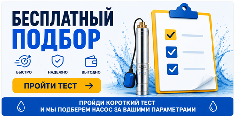 Підбір насосу