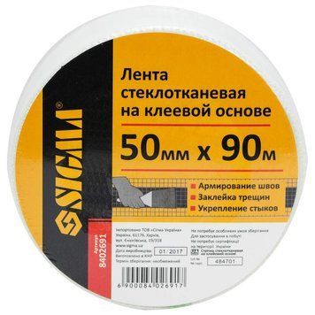 Стрічка склотканинна на клейовій основі 50мм&times;90м SIGMA (8402691) фото
