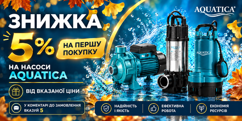 Акватика 5%