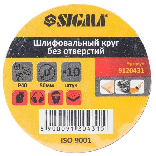 Шліфувальний круг без отворів &Oslash;50мм P40 (10шт) SIGMA (9120431) фото
