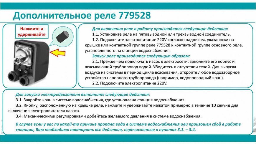 Реле сухого хода вспомогательное 0.9-0.1 бар (гайка) AQUATICA (779528) фото