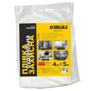 Плівка захисна будівельна 4&times;5м 40мкм SIGMA (8425551) фото