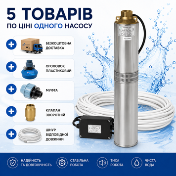 Насос для свердловин Водолій БЦПЕ-0,5-25У (Побутовий); 1,8-3,6 м.куб/год; h=25м, &Oslash;105мм фото