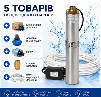 Насос для свердловин Водолій БЦПЕ-0,5-32У (Побутовий); 1,8-3,6 м.куб/год; h = 32 м; &Oslash;105мм фото