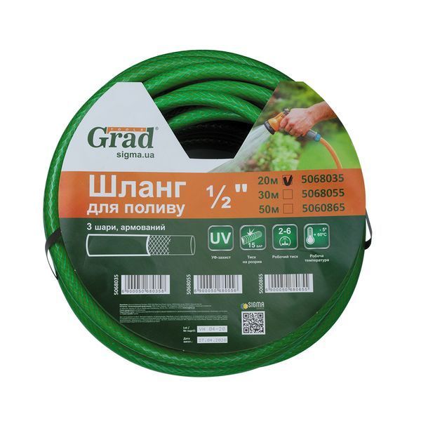 Шланг для поливу 3 шари армований 1/2" 20м GRAD (5068035) фото